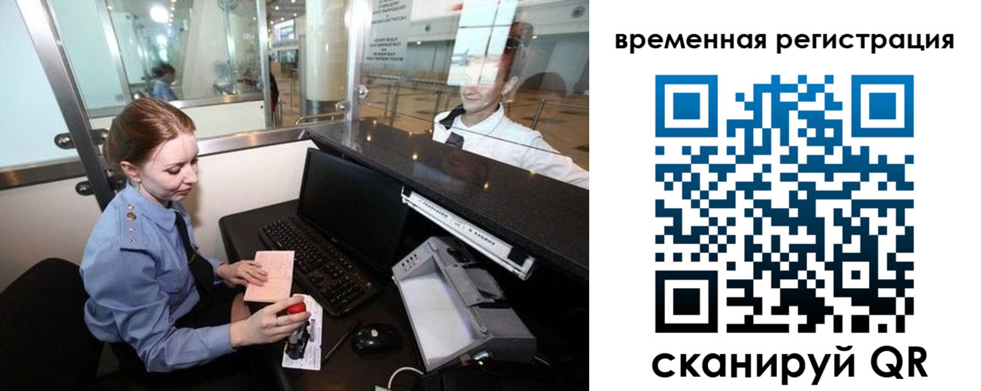 прописка штамп в Ряжске