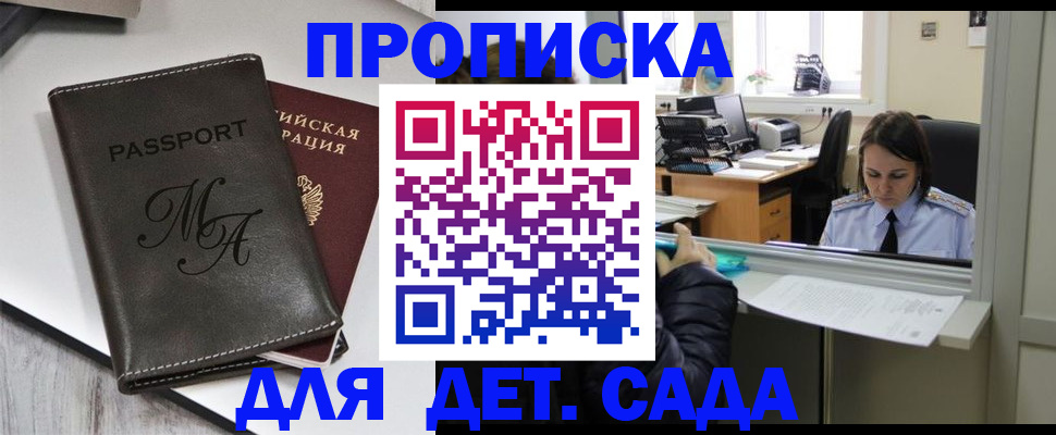 прописка для работы в Ряжске